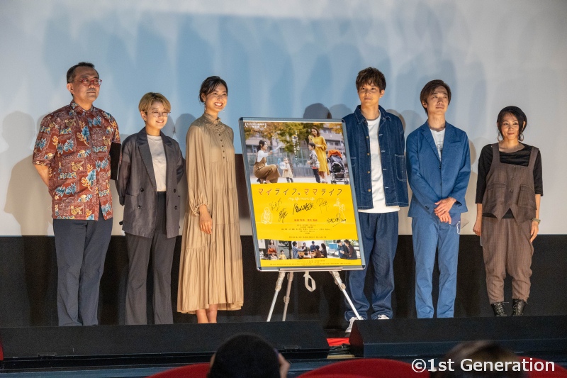多くの共感の声を受け観客賞。『マイライフ、ママライフ』舞台挨拶