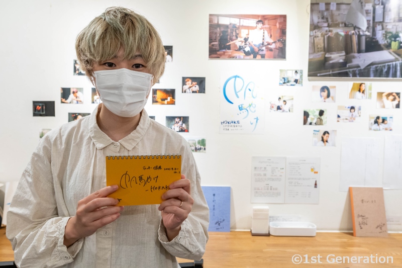 上村奈帆監督作品写真展「帆馳け」(HOKAKE) がスタート