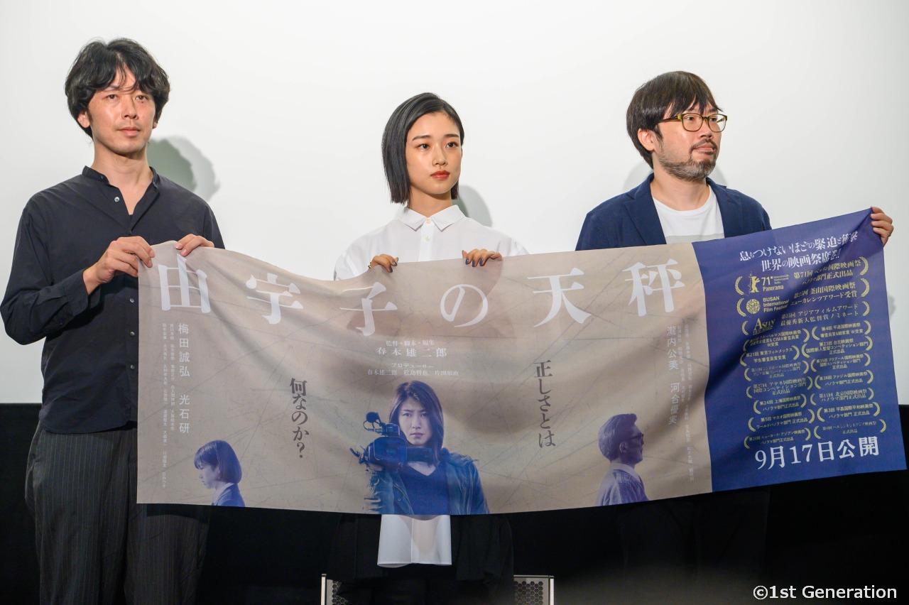 映画『由宇子の天秤』で注目の女優・河合優実。表現する仕事に就きたいと思った理由とは