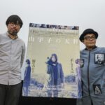 水道橋博士が最高傑作と評する映画『由宇子の天秤』そのヒットの理由。春本雄二郎監督の映画人生。　