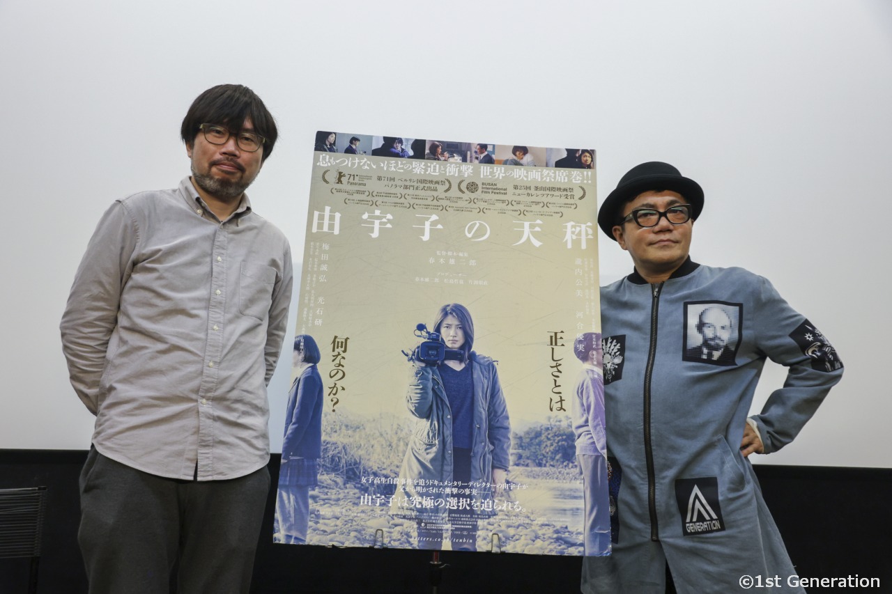 水道橋博士が最高傑作と評する映画『由宇子の天秤』そのヒットの理由。春本雄二郎監督の映画人生。　
