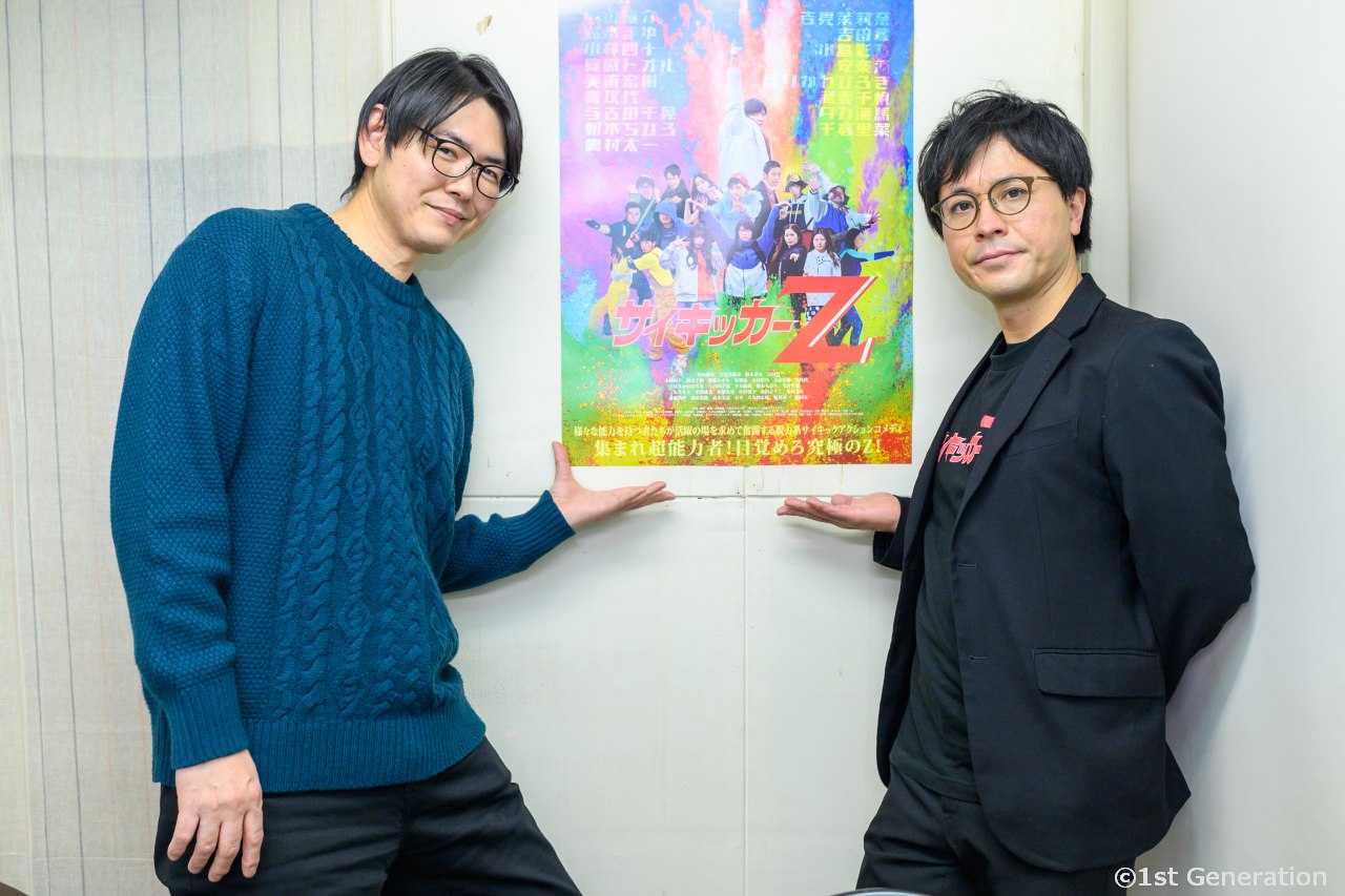 サイキックコメディ映画『サイキッカーZ』。短編版から長編化へ超変化。監督・主演俳優インタビュー。