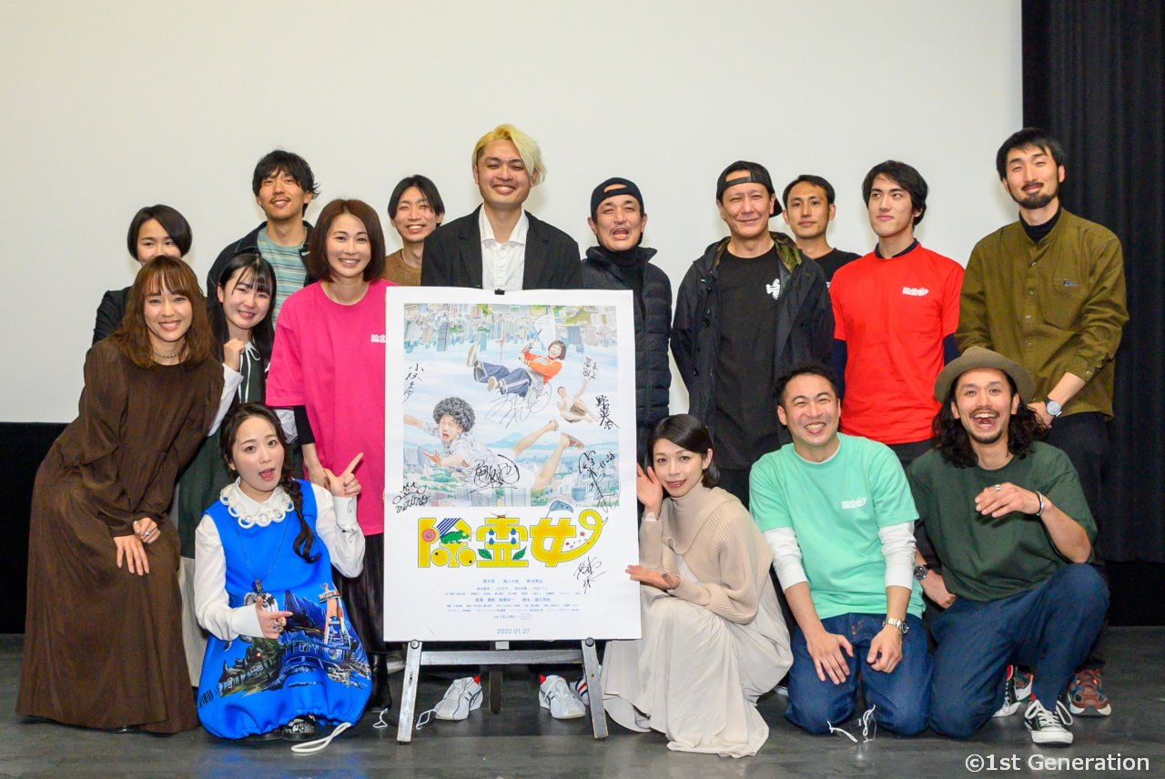 人に憑く「虫」を除霊。泣き虫・浮気虫・かんしゃく虫。映画『除霊女』特別上映イベントレポート