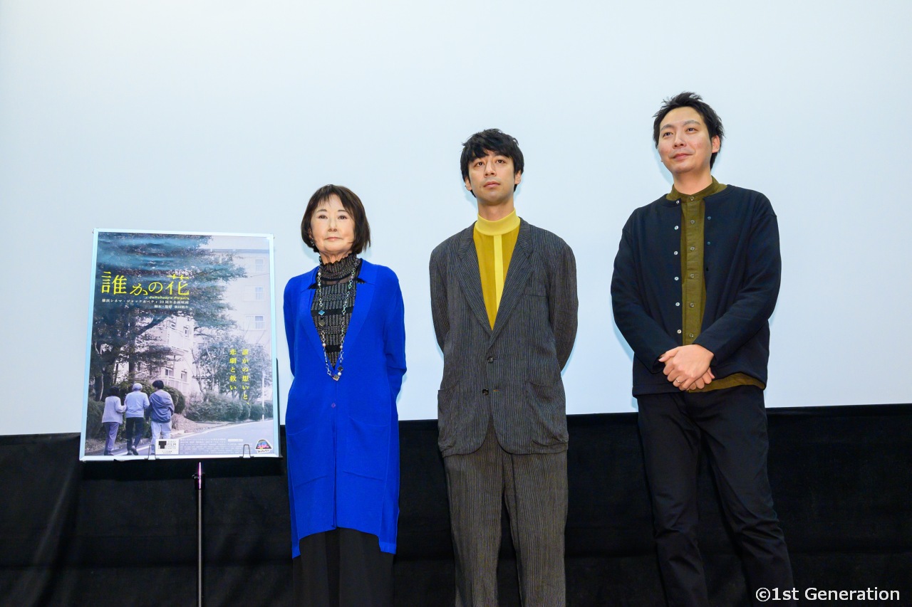 家族・親子の役積みの時間や撮影地の住民の方との関係性を大切にして撮影。映画『誰かの花』上映開始