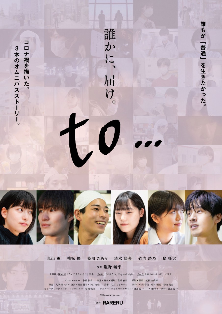 『まなみ100％』主演 青木柚 中村守里 他 メインキャストサイン入りDVD 青木柚、中村守里W主演で愛と青春の10年間を描く映画『まなみ100