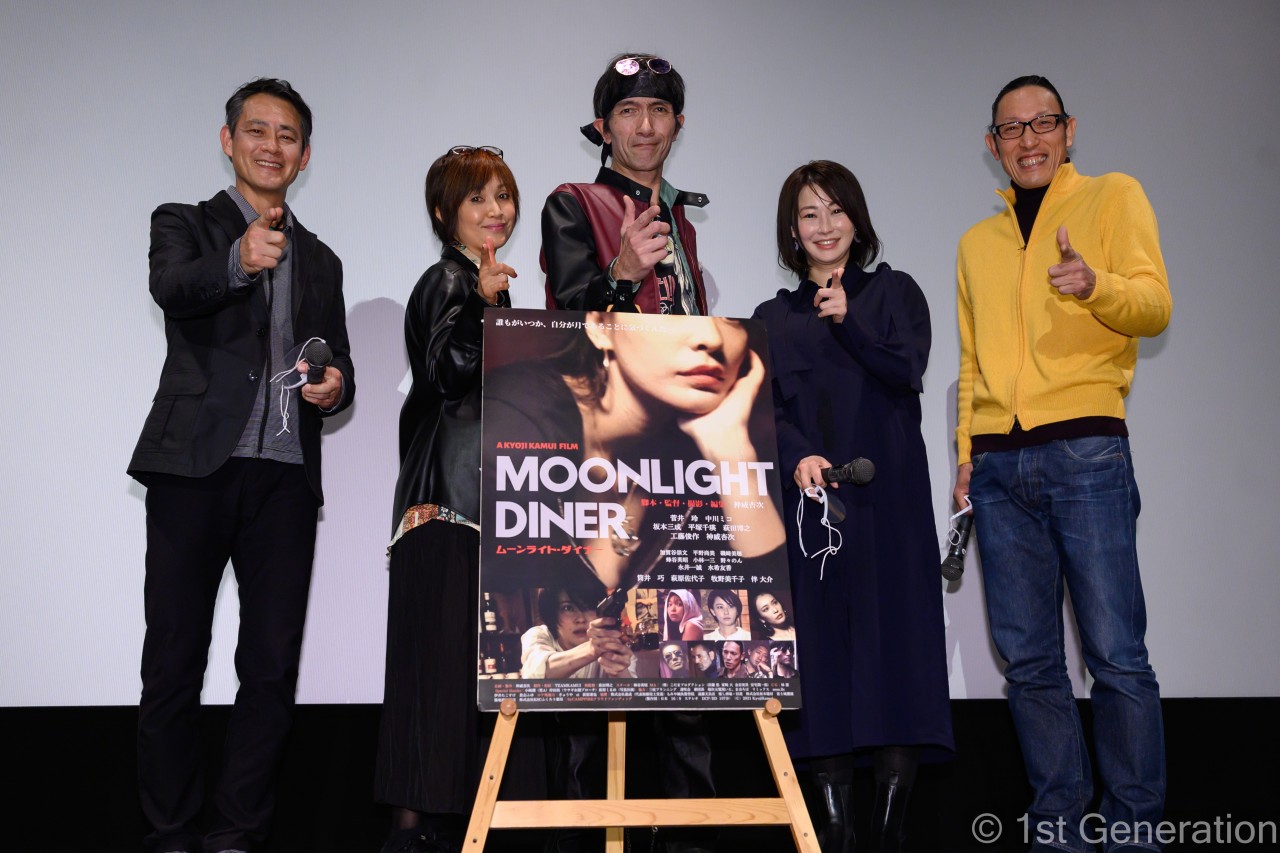 映画「ムーンライト・ダイナー」初日。神威杏次監督「僕は撮りたい映画を撮っているだけ」