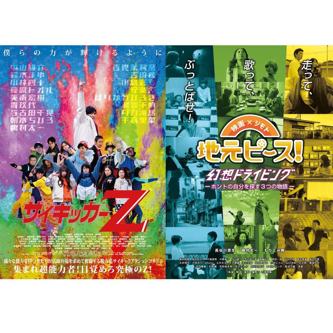 映画『距ててて』加藤紗希監督、脚本・豊島晴香。映画美学校への道。二人の最悪の出会いとは