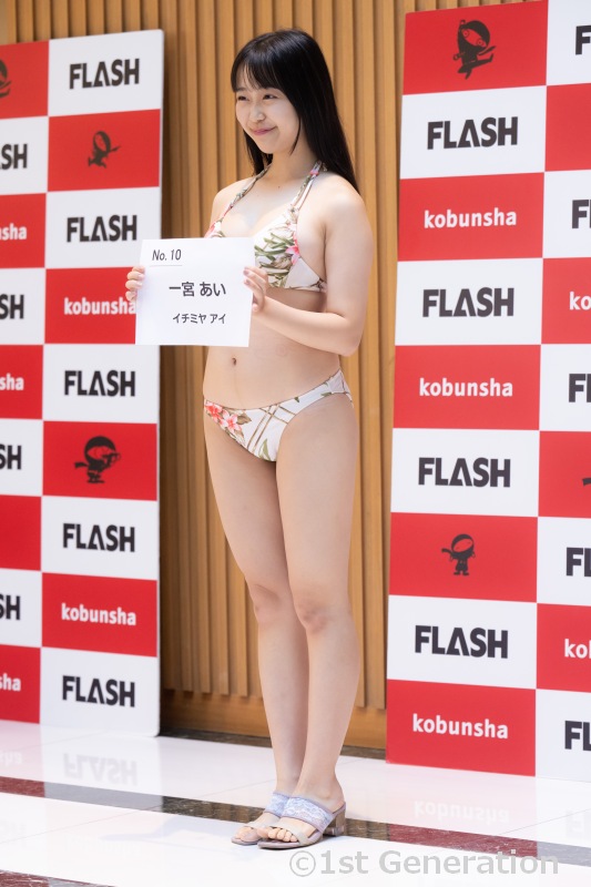 ミスFLASH2023