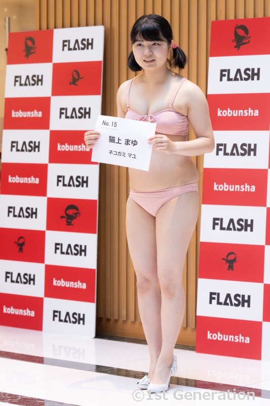 ミスFLASH2023