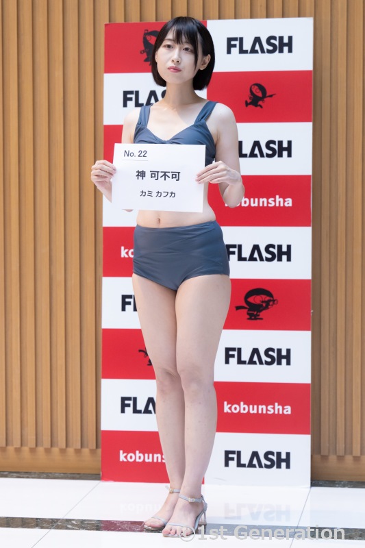 ミスFLASH2023