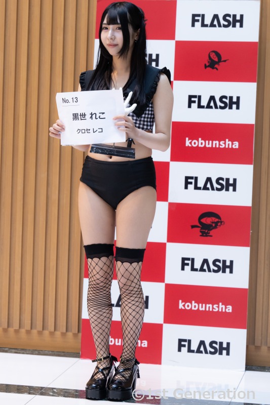 ミスFLASH2023