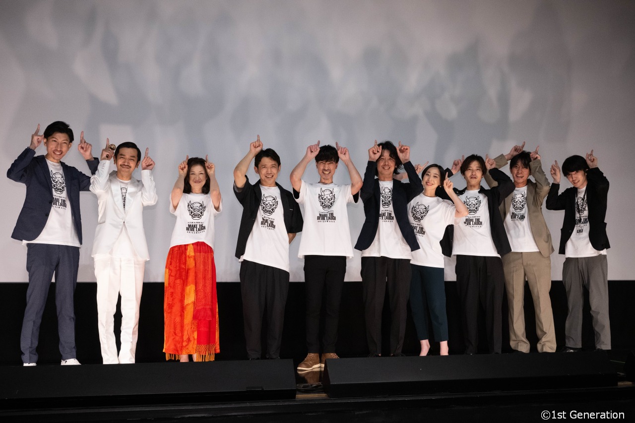映画『鬼が笑う』上映初日、舞台挨拶開催。皆さんと父親にこの映画を捧げたい。