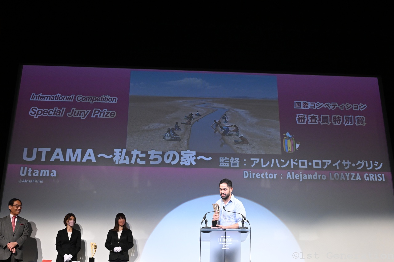 SKIPシティ国際Dシネマ映画祭