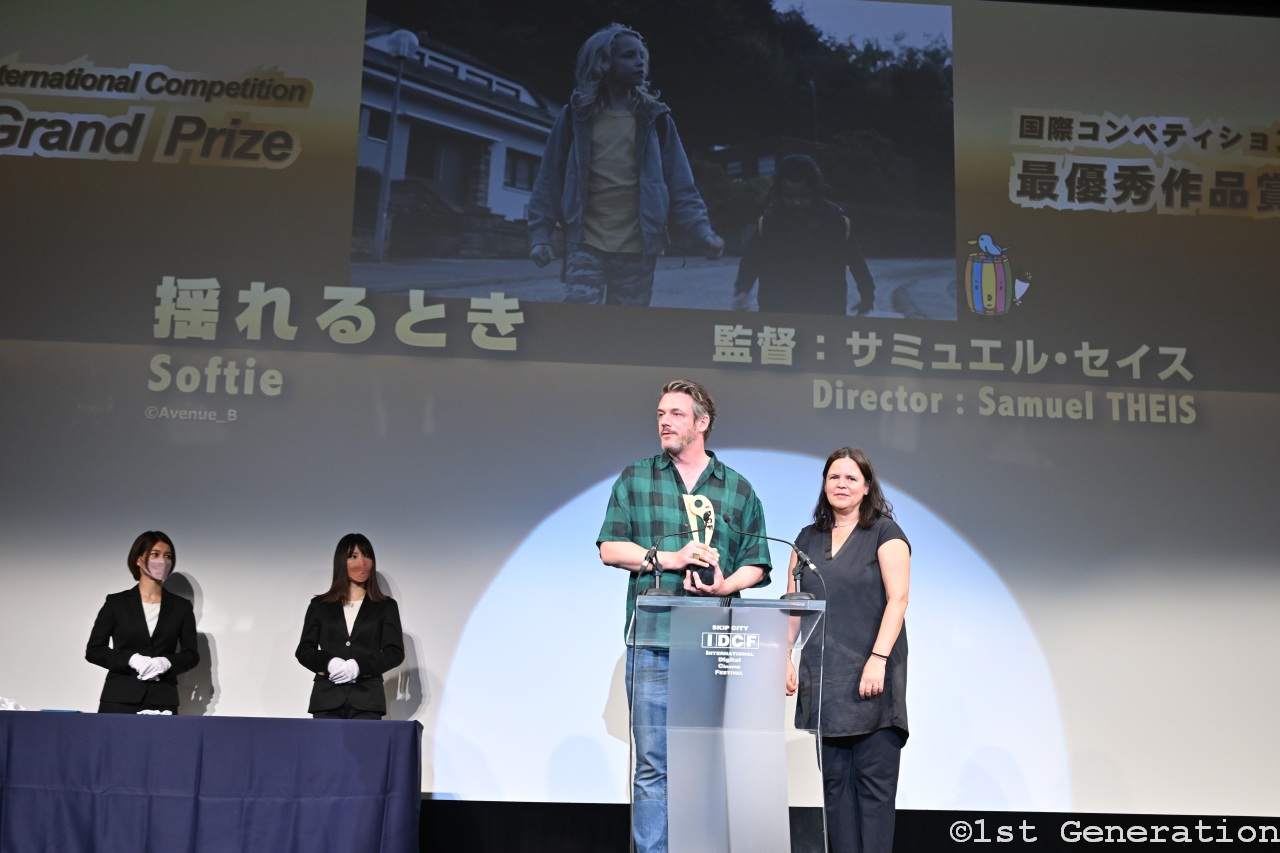 SKIPシティ国際Dシネマ映画祭