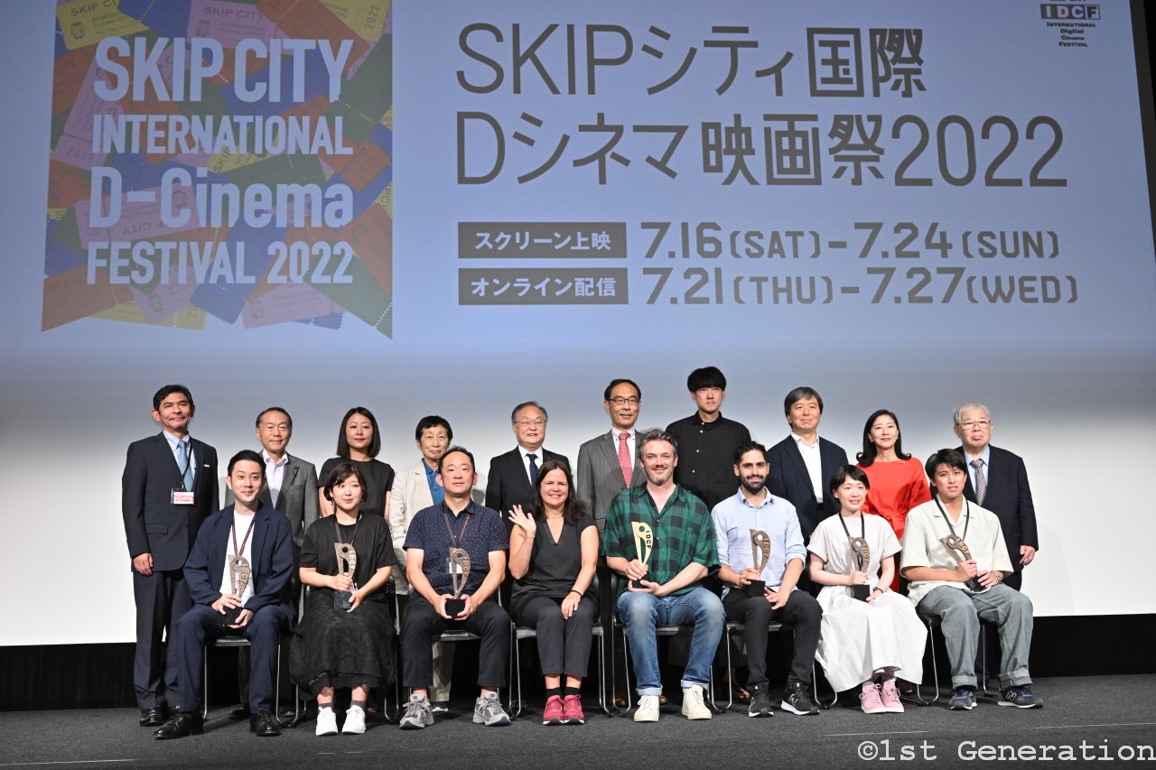 SKIPシティ国際Dシネマ映画祭2022　表彰式開催。各賞が発表。