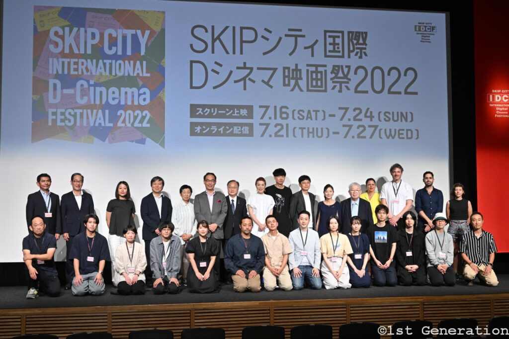 SKIPシティ国際Dシネマ映画祭2022