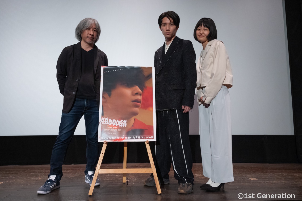 映画『HANNORA』初日舞台挨拶。ようやく公開にたどりついた喜び語る。