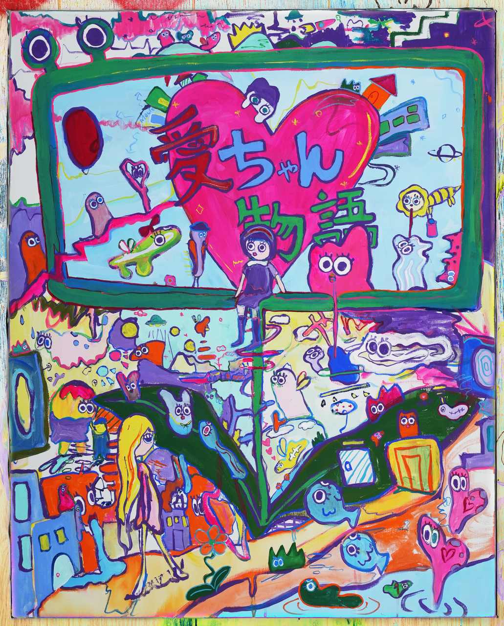 映画「愛ちゃん物語♡」大野キャンディス真奈監督描き下ろしグラフィックポスター公開