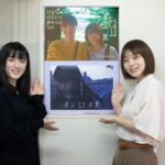 映画『3653の旅』中村更紗、野本梢監督インタビュー。出演の決意、改めて前を向かされた