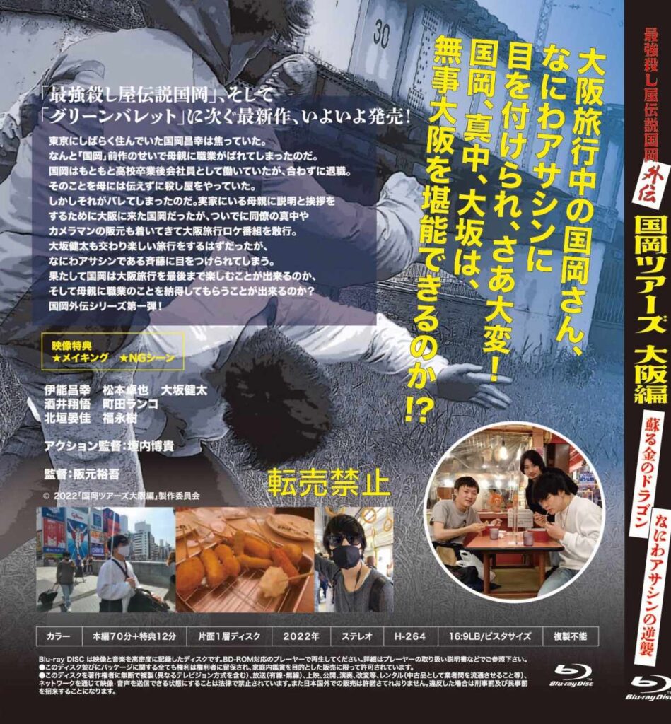 映画『グリーンバレット』がコミカライズ！？外伝のブルーレイ発売決定 
