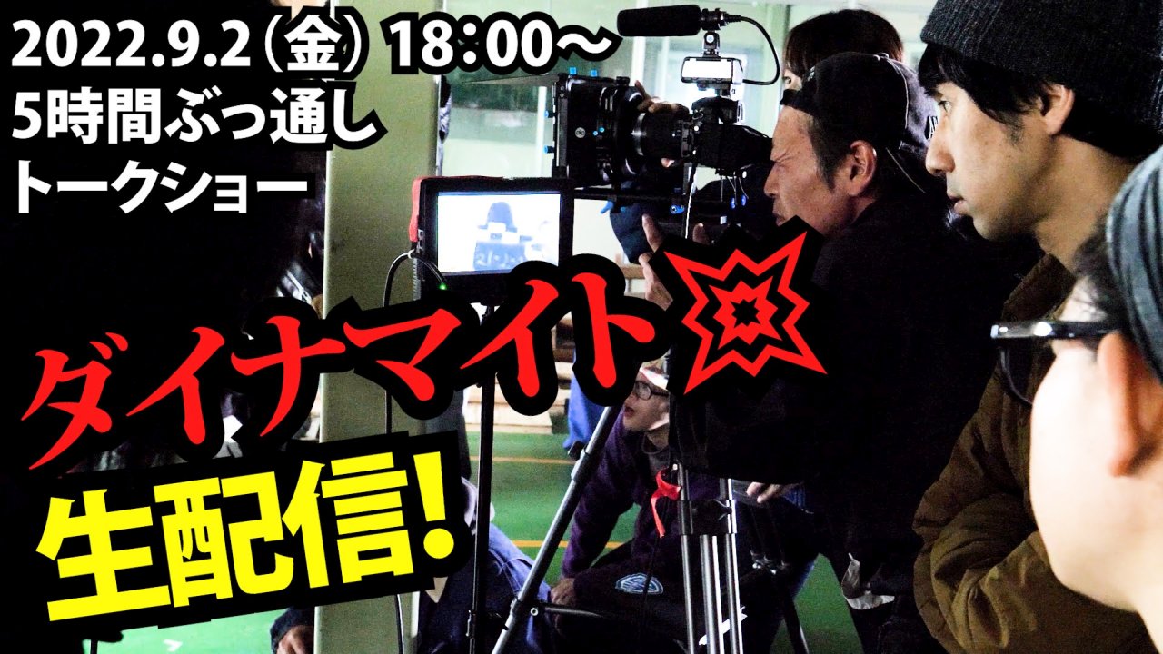 『ダイナマイト・ソウル・バンビ』本木雅弘、キム・ボンソク、小松公典からのコメント到着
