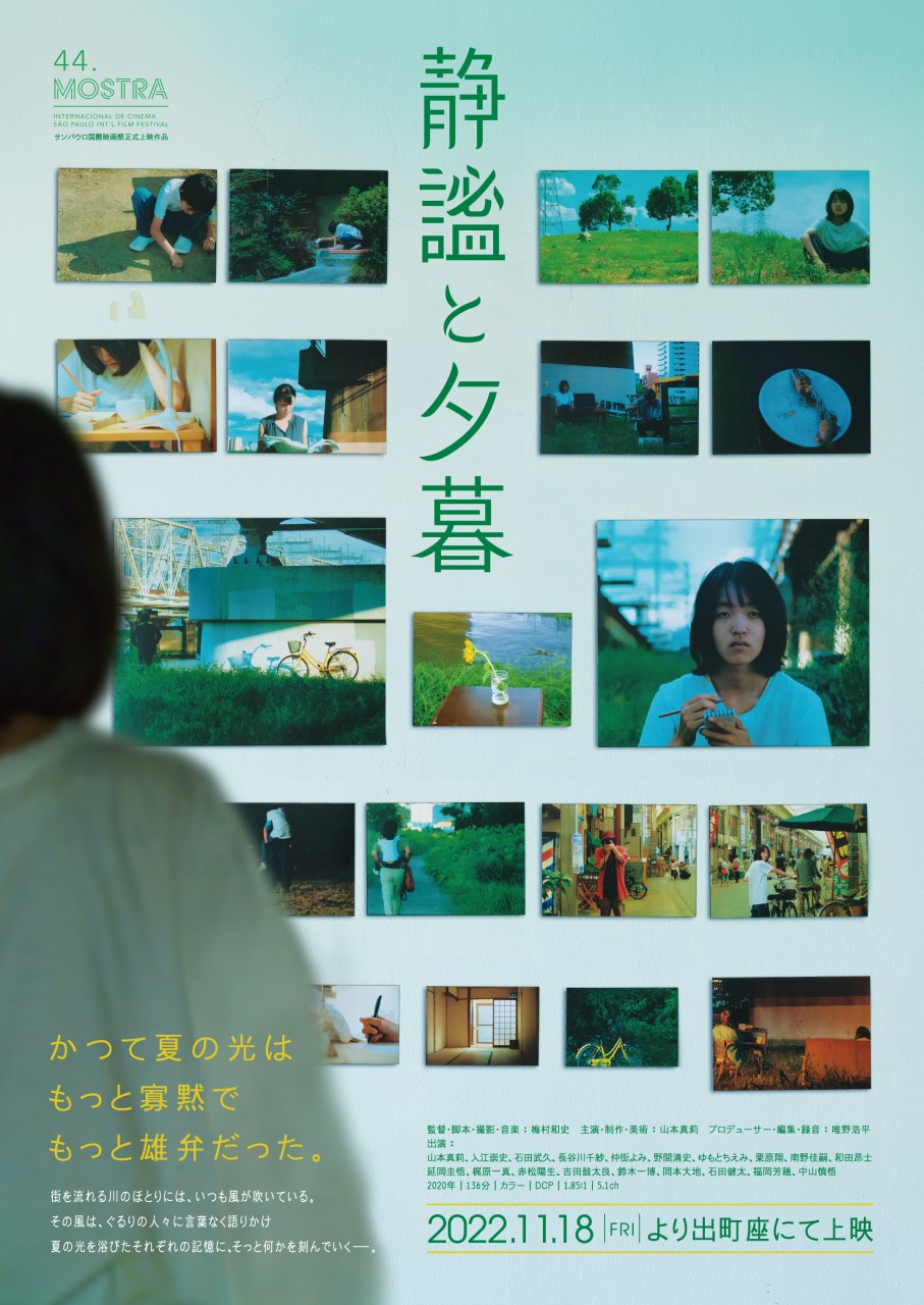 舞台「放課後に星はみえるか」開幕。今出舞＆土路生優里がW主演。 舞台写真到着。