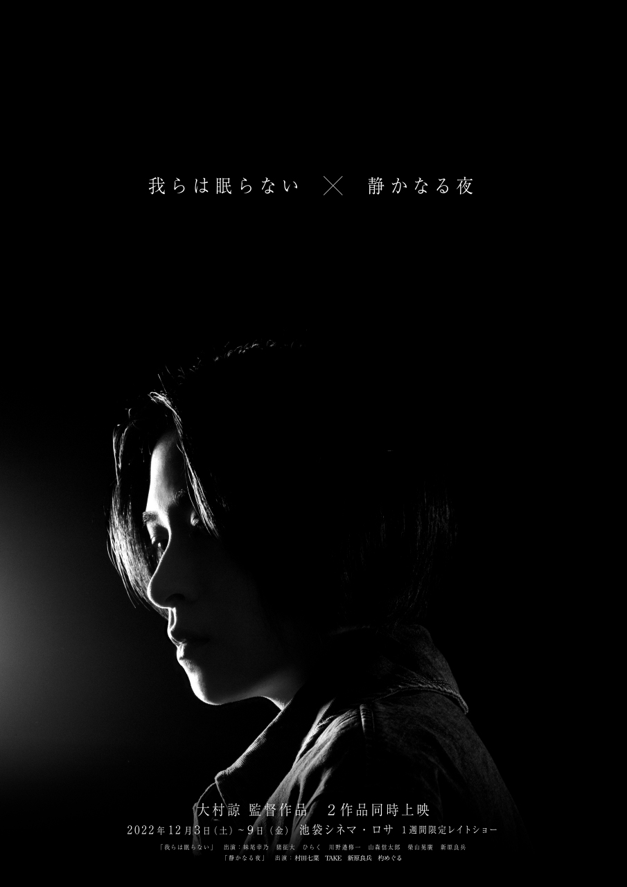 和製アベンジャーズ？ 待望のミドリムシシリーズ第２弾となる映画『ミドリムシの姫』公開