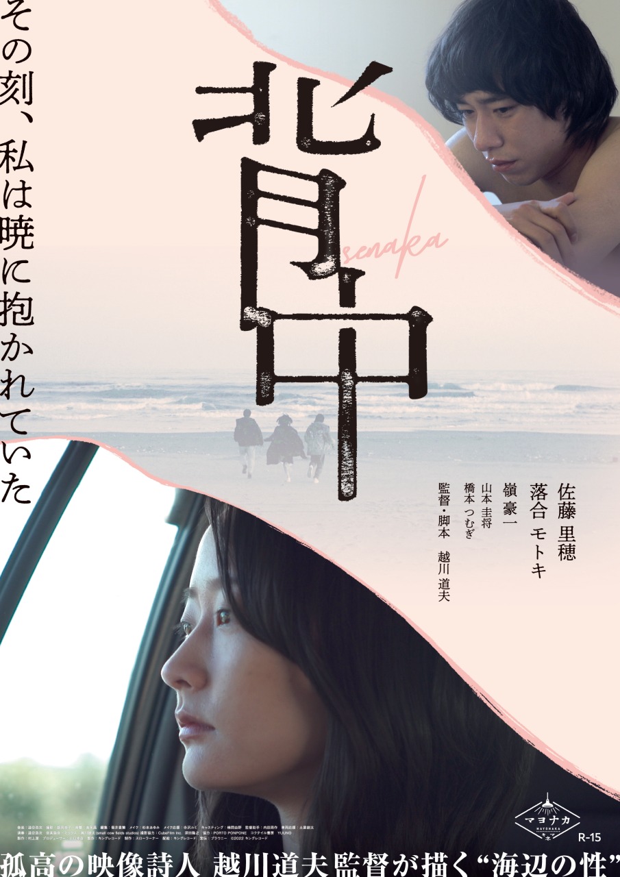 映画『わかりません』上映期間延長決定。劇中劇『ナニワオロチ』の限定上映(10/12水）発表