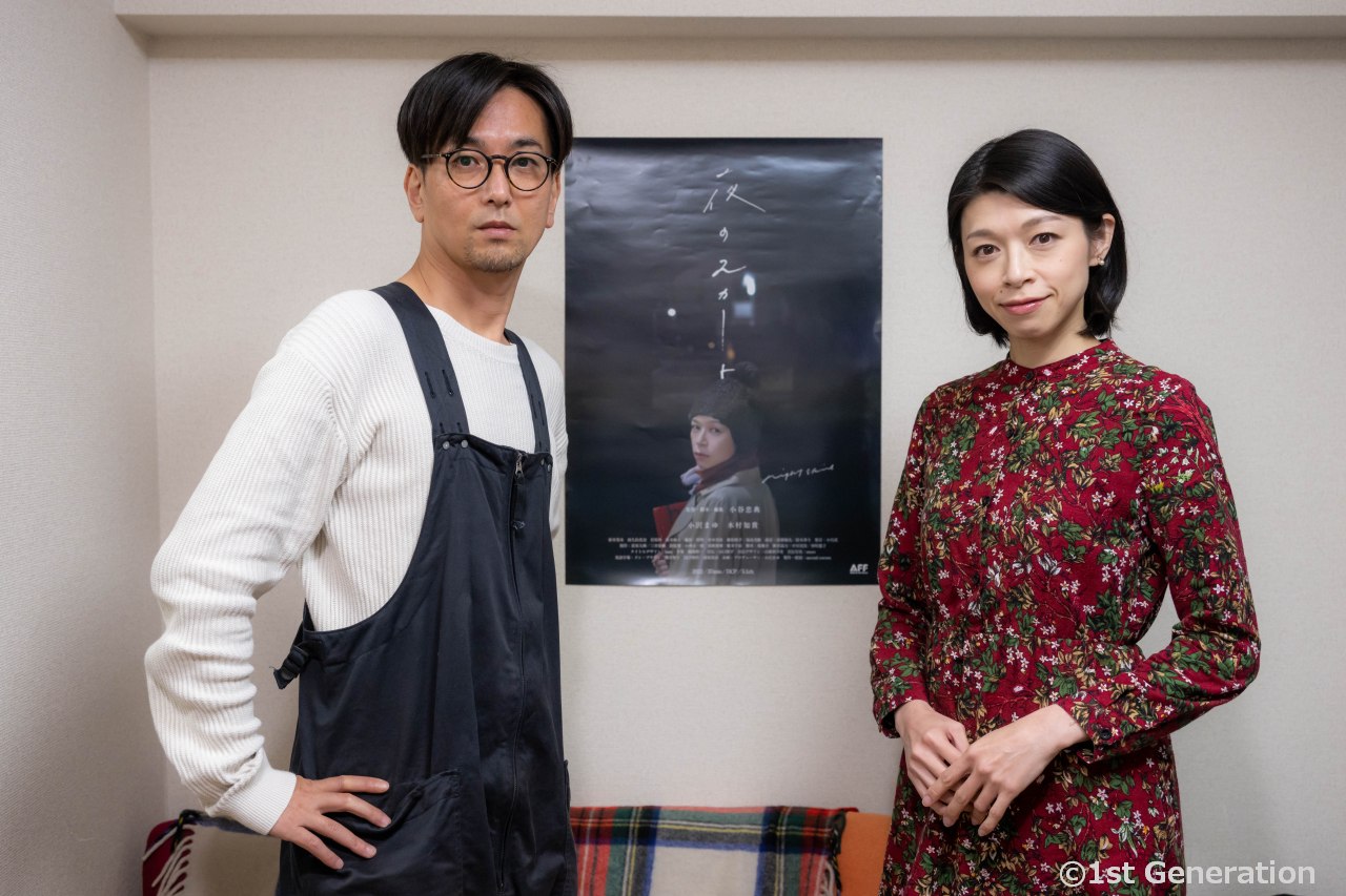 映画『夜のスカート』主演兼初プロデュースの小沢まゆ、小谷忠典監督インタビュー　