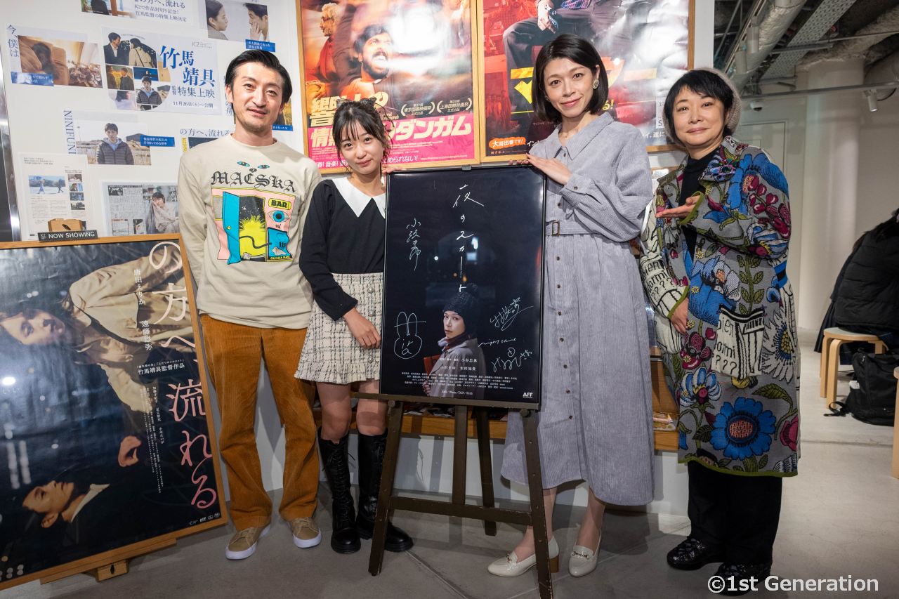 映画『夜のスカート』初日舞台挨拶。観終わった後、皆さんの心に何か温かいものが生まれたら