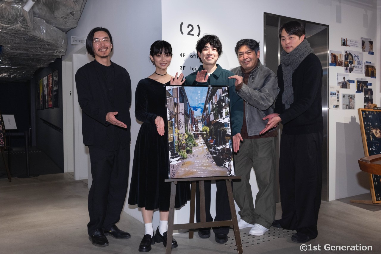 映画『道草』初日舞台挨拶。「一つひとつの価値観を大事にしたい」