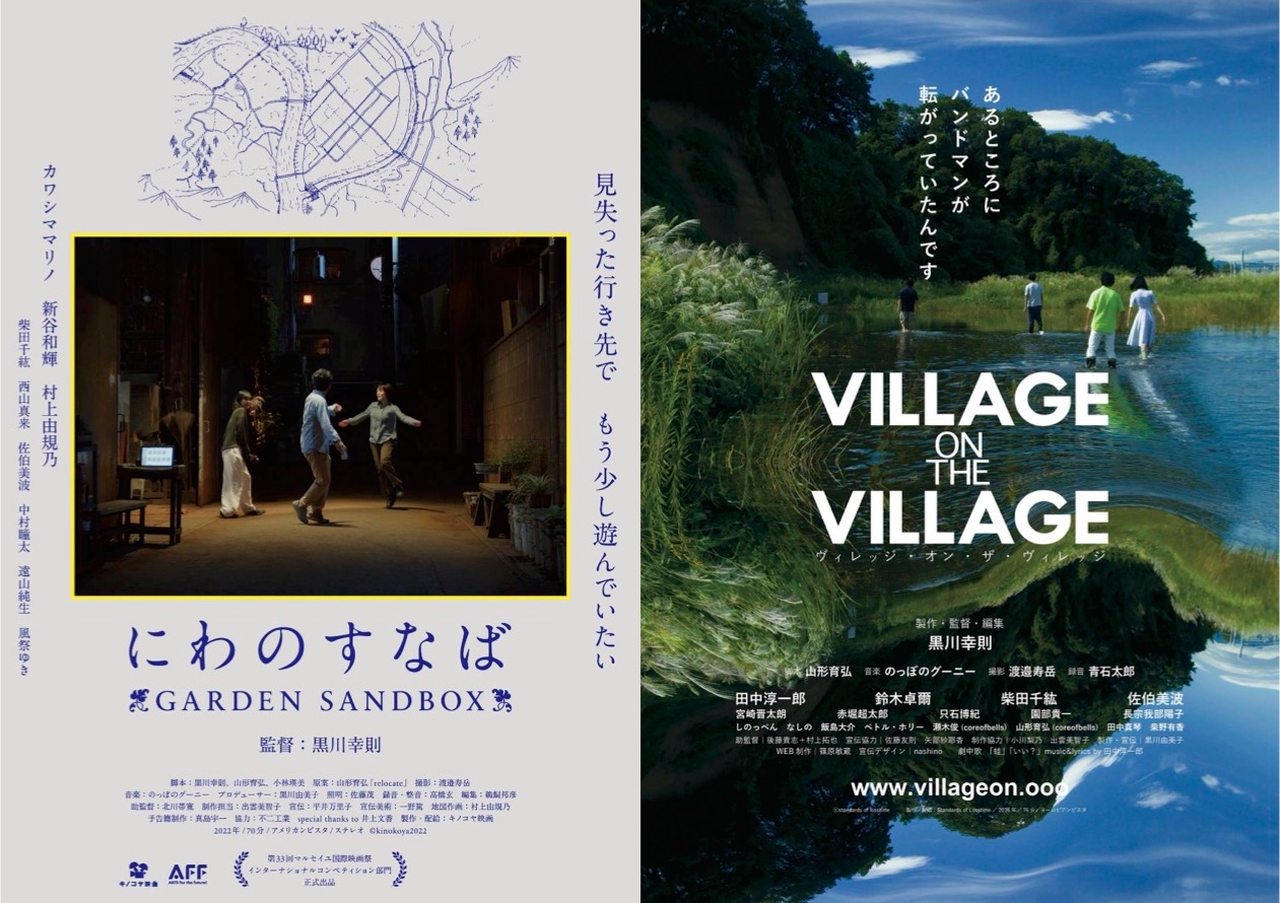 盲⽬の⻘年とルッキズムに葛藤する少⼥の出会いを描く『Blind Mind』メイキング映像解禁