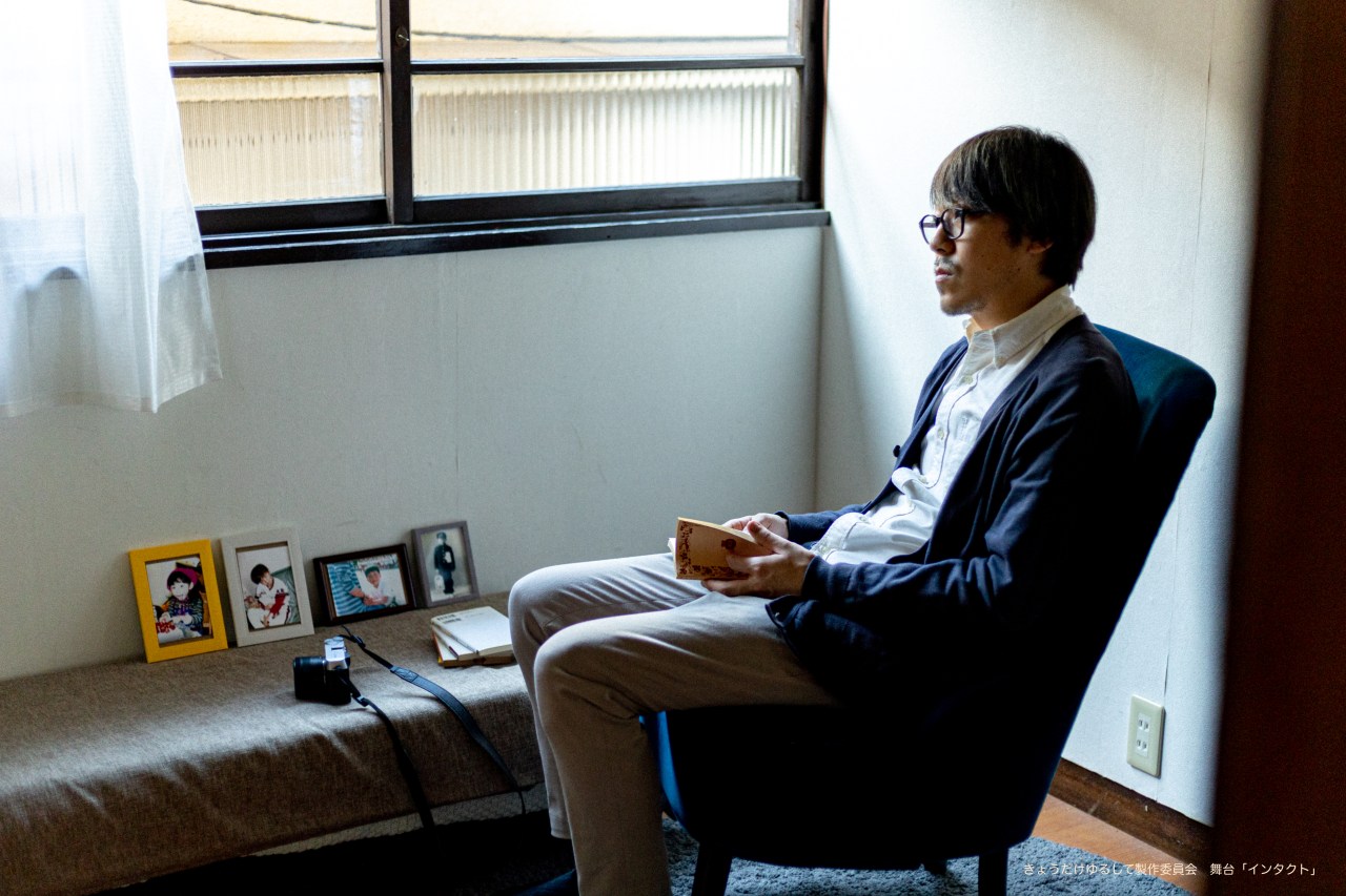 きょうだけゆるして委員会『インタクト』プロデュース・板橋廉平インタビュー