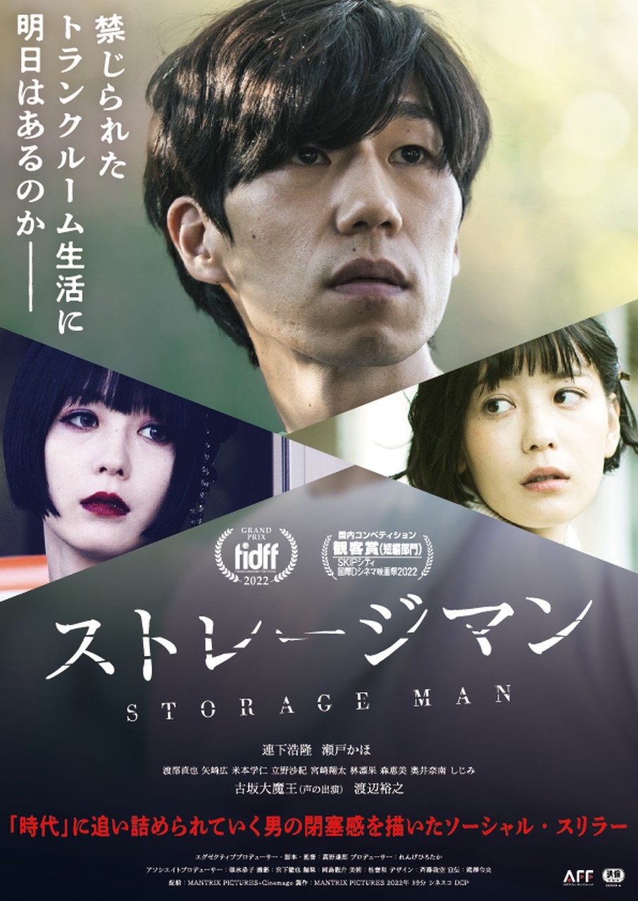 おじさんのおじさんによるおじさんのための映画『ヘルメットワルツ』レイトショー上映決定