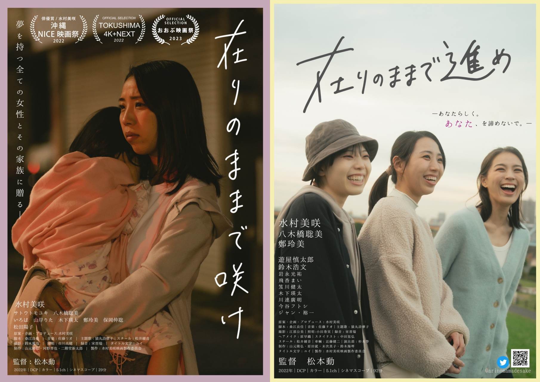 『ミューズは溺れない』主演・上原実矩のコメント、SHISHAMO 宮崎朝子ほか登壇の期間中イベント情報解禁