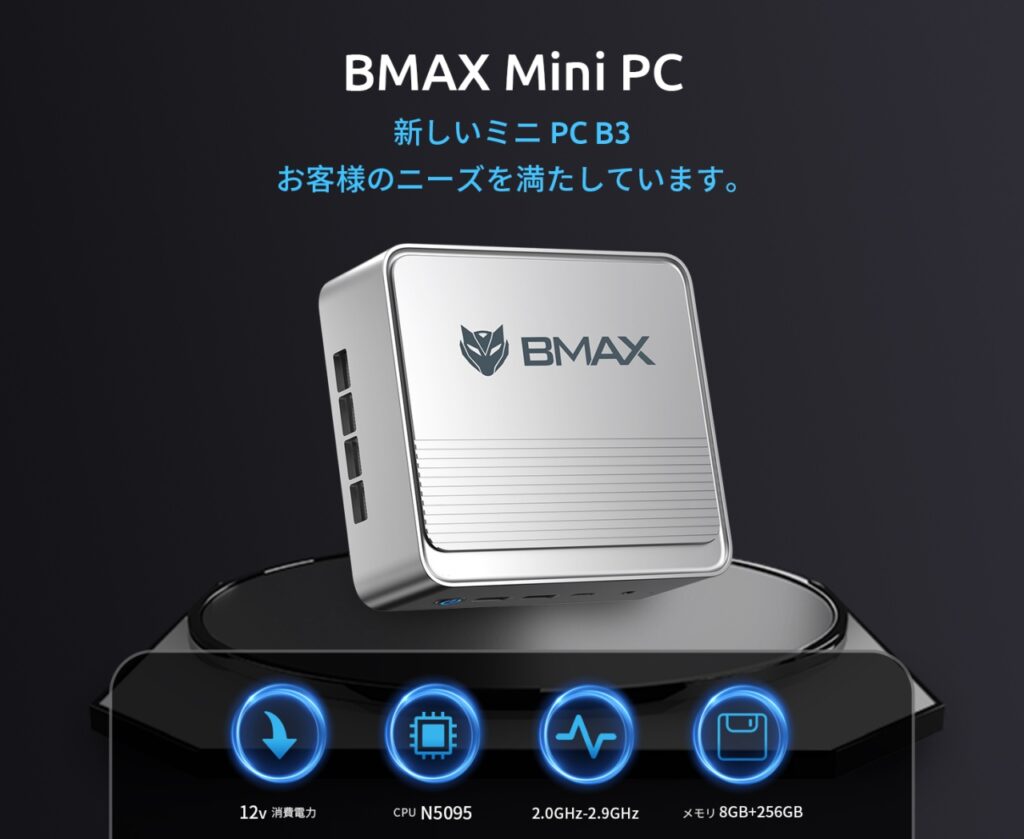 BMAX