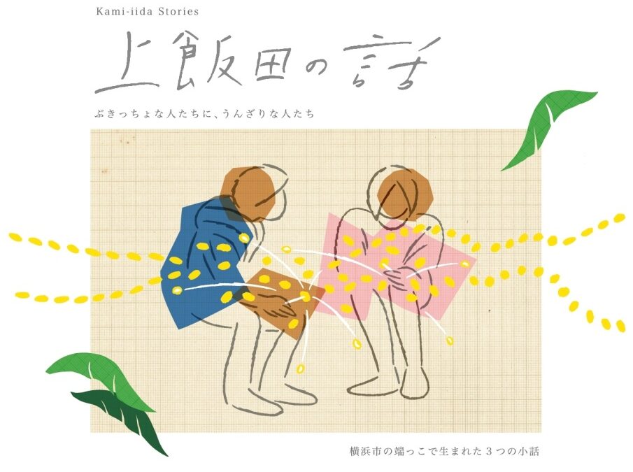 映画『水いらずの星』W主演“男”役 梅田誠弘インタビュー（第一回目）