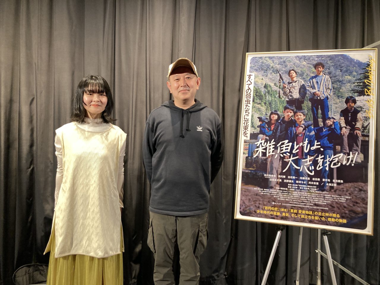 映画『雑魚どもよ、大志を抱け！』カモシタサラ＆足立紳監督トーク＆ライブ付き上映会レポ