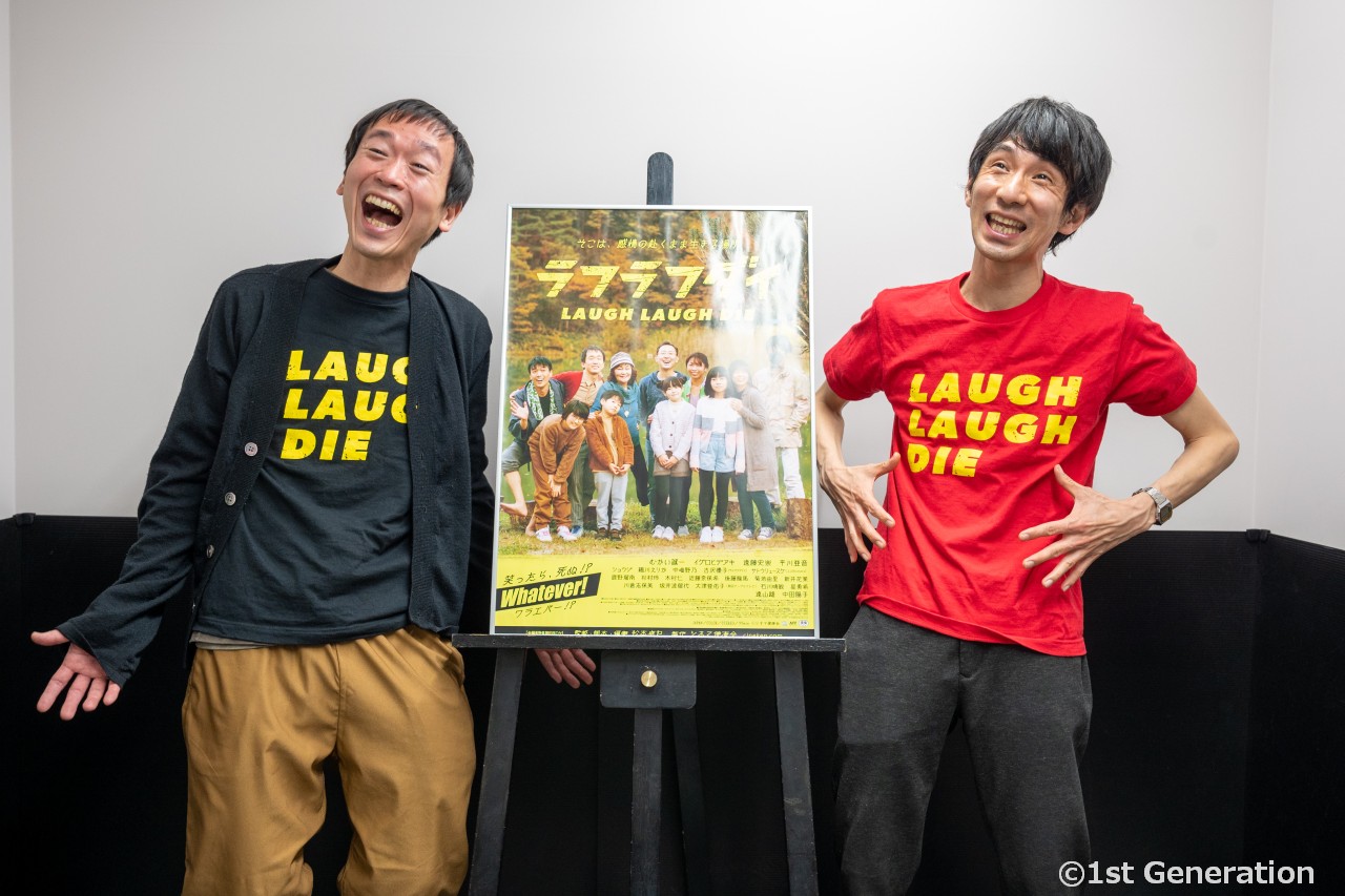 映画『ラフラフダイ』　松本卓也監督、イグロヒデアキインタビュー