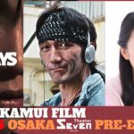 映画『7WAYS』（神威杏次監督）大阪公開前にプレイベント。短編映画上映とトークショー