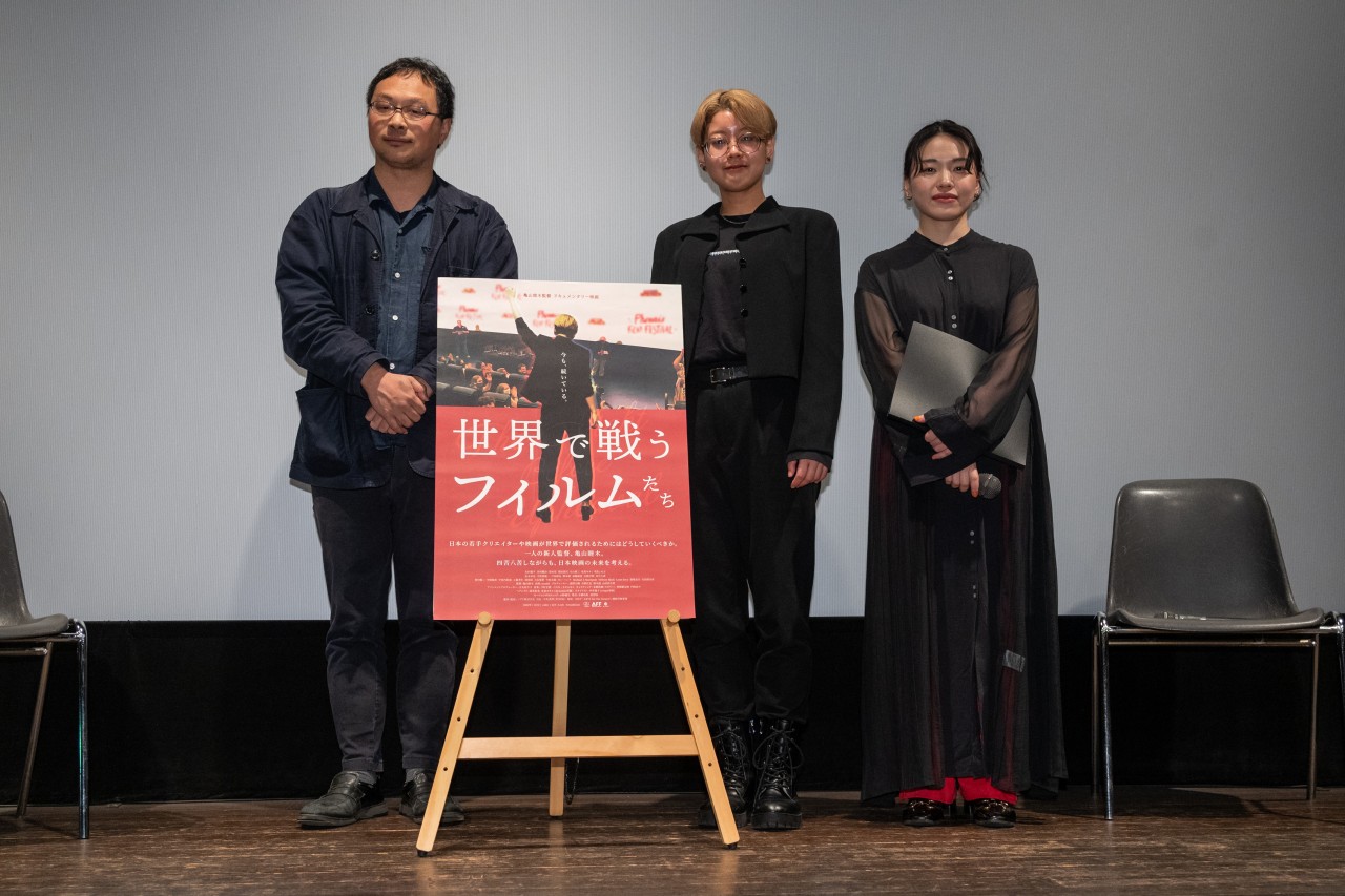 ドキュメンタリー『世界で戦うフィルムたち』初日舞台挨拶。映画に関わる人たちに…