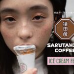 猿田彦珈琲✖️映画「アイスクリームフィーバー」渋谷パルコで１日限りのPOP-UP SHOP開催
