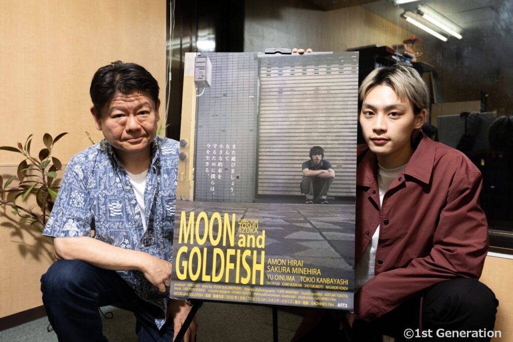 MOON and GOLDFISH