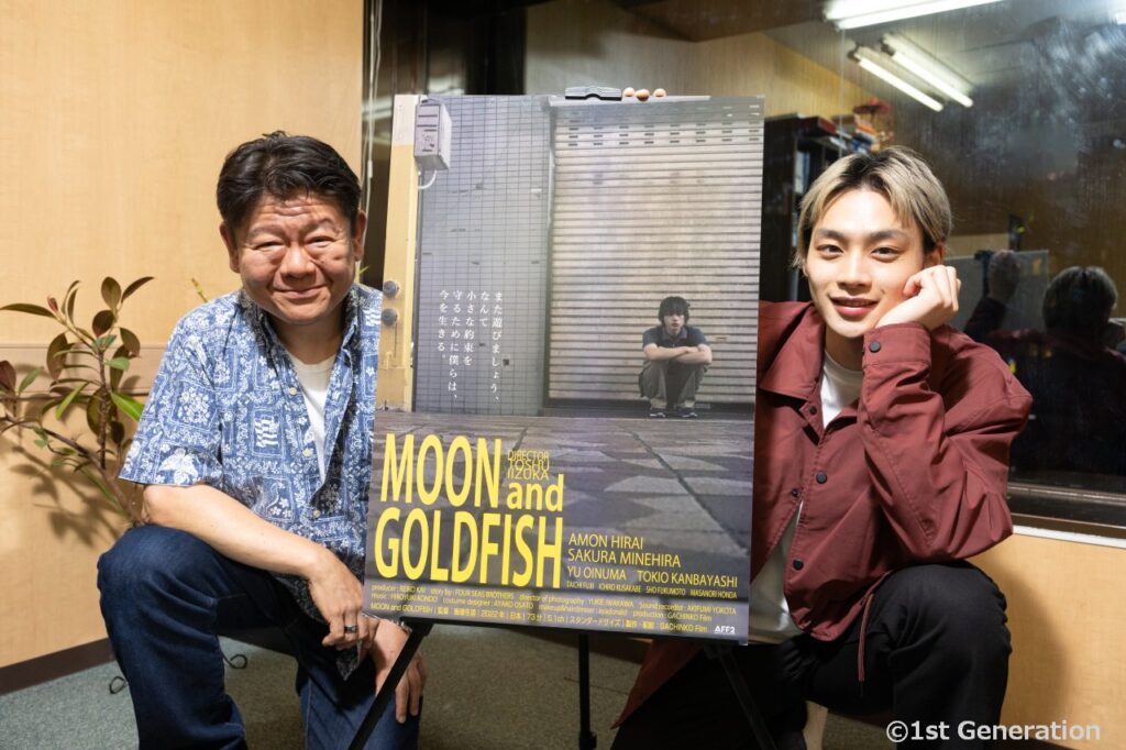 MOON and GOLDFISH