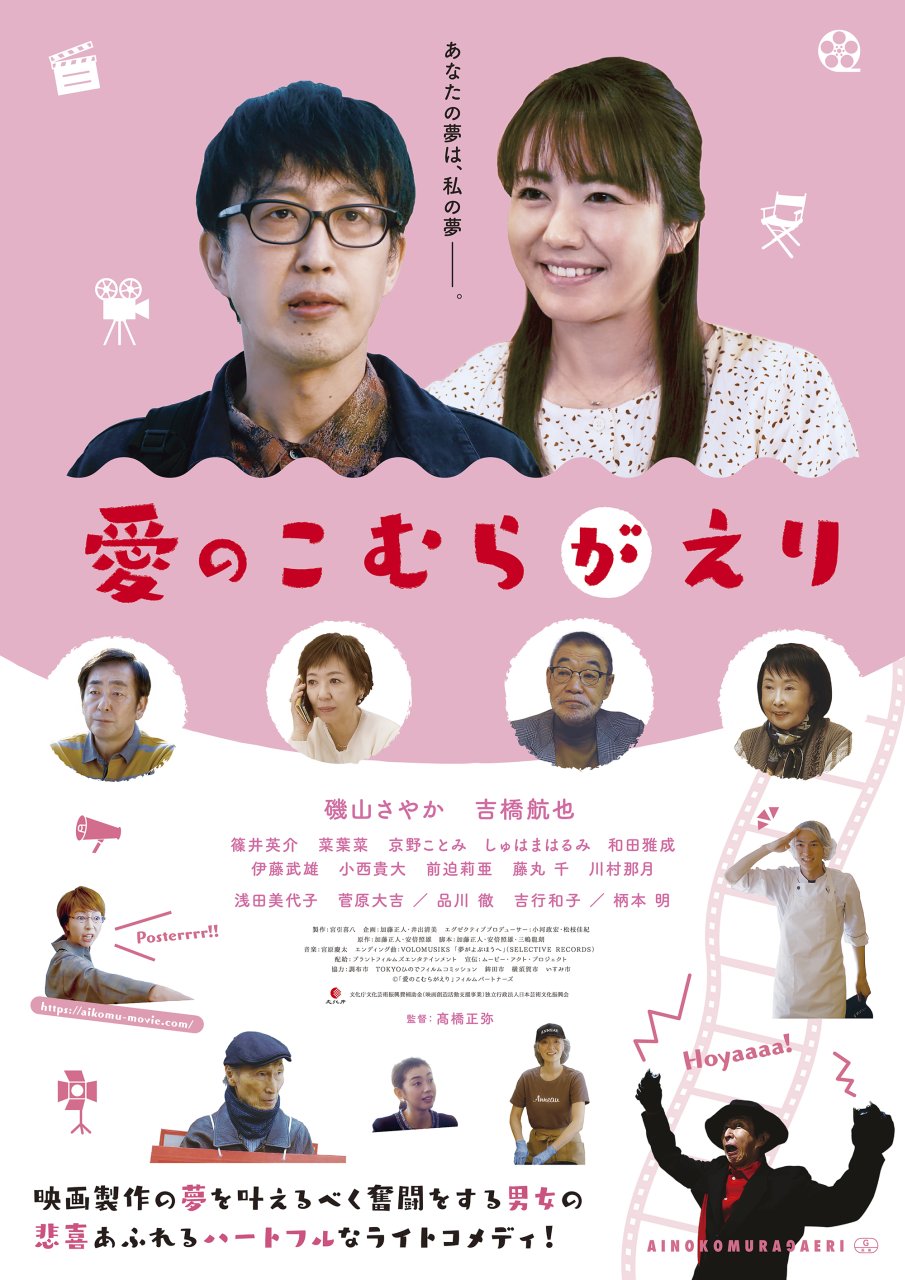 昭和初期の撞球場を舞台に若者たちの儚い夢を描いた映画『たまつきの夢』場面写真、コメント公開