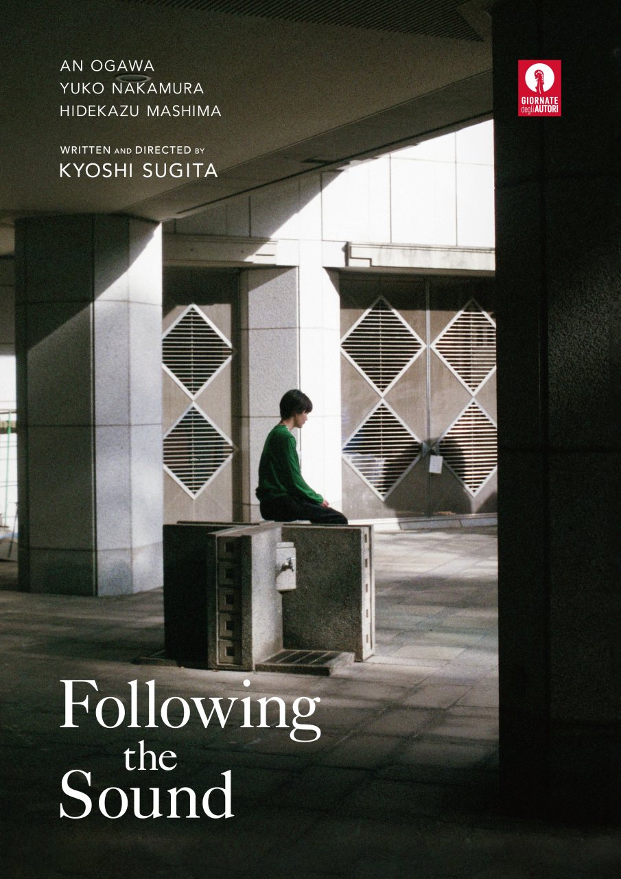 杉⽥協⼠監督12年ぶりのオリジナル最新作『彼⽅のうた』ヴェネチア国際映画祭 出品決定