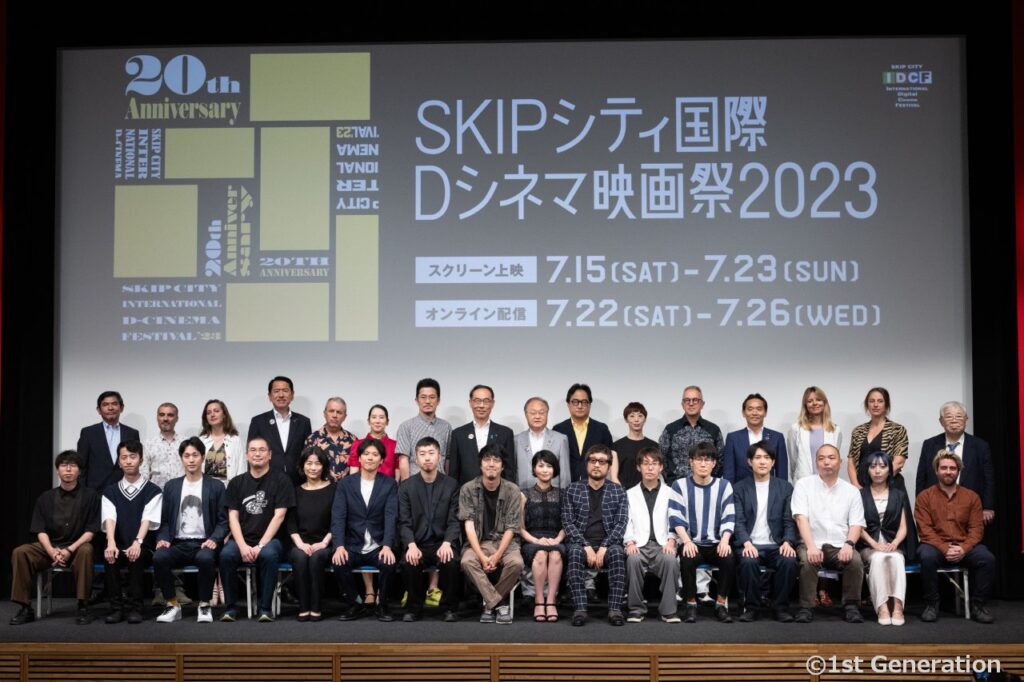 SKIPシティ国際Dシネマ映画祭2023