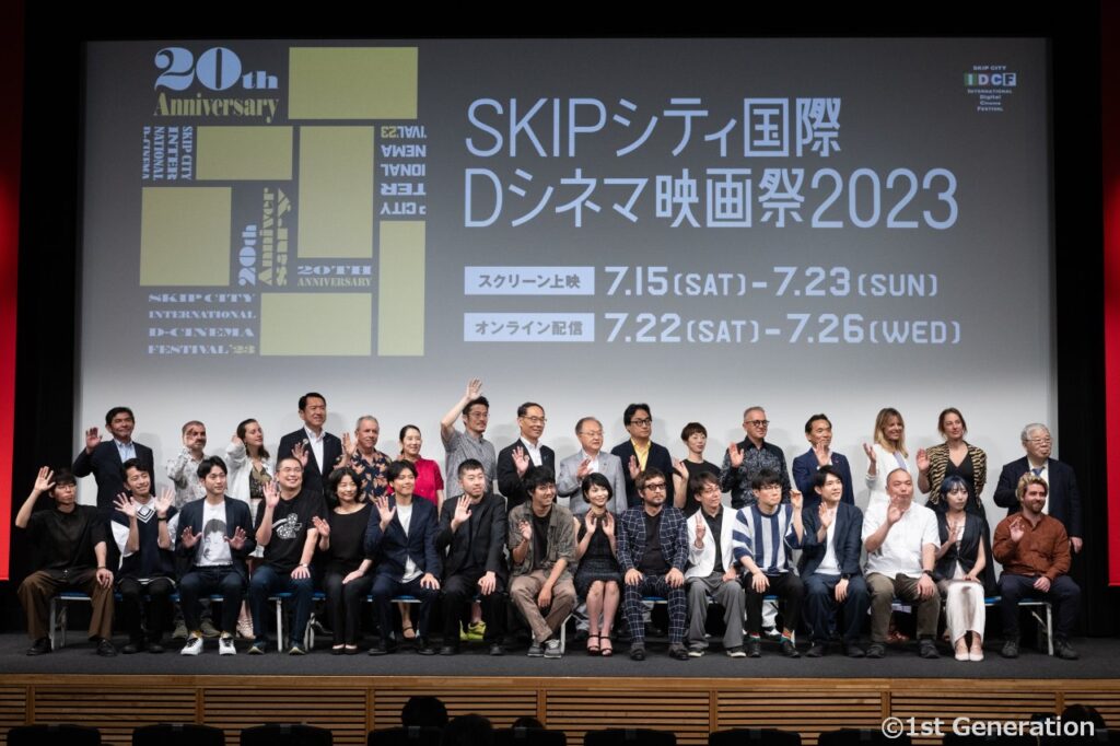 SKIPシティ国際Dシネマ映画祭2023