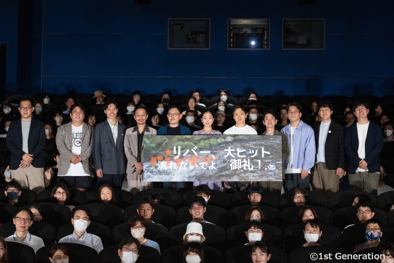 『リバー、流れないでよ』観客動員数3万人突破大ヒット御礼舞台挨拶。スピンオフ制作発表？