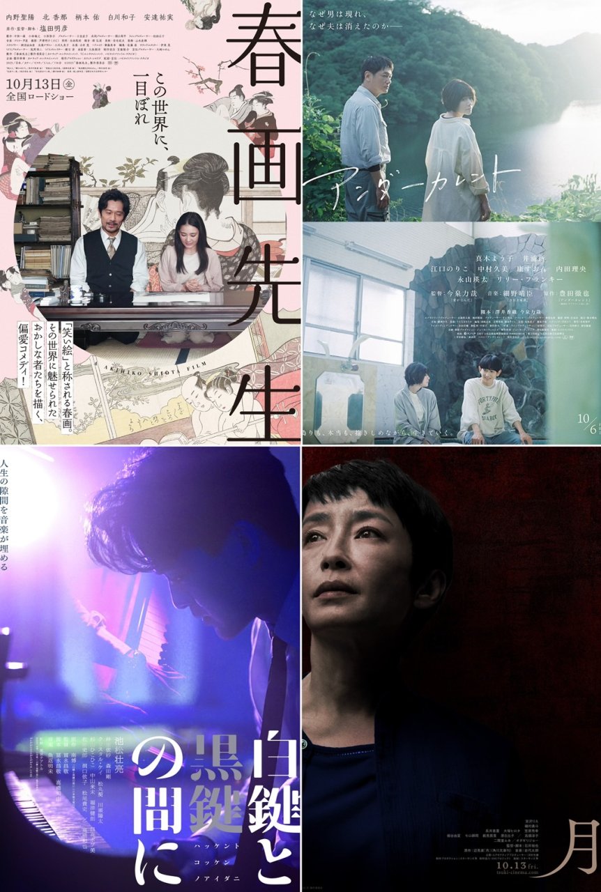 映画『野球どアホウ未亡人』上映館拡大。上映館およびスケジュール発表。